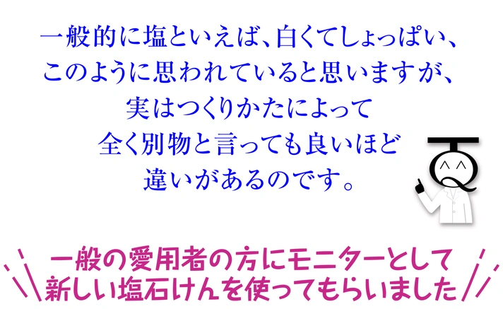 皇帝塩の波動比較