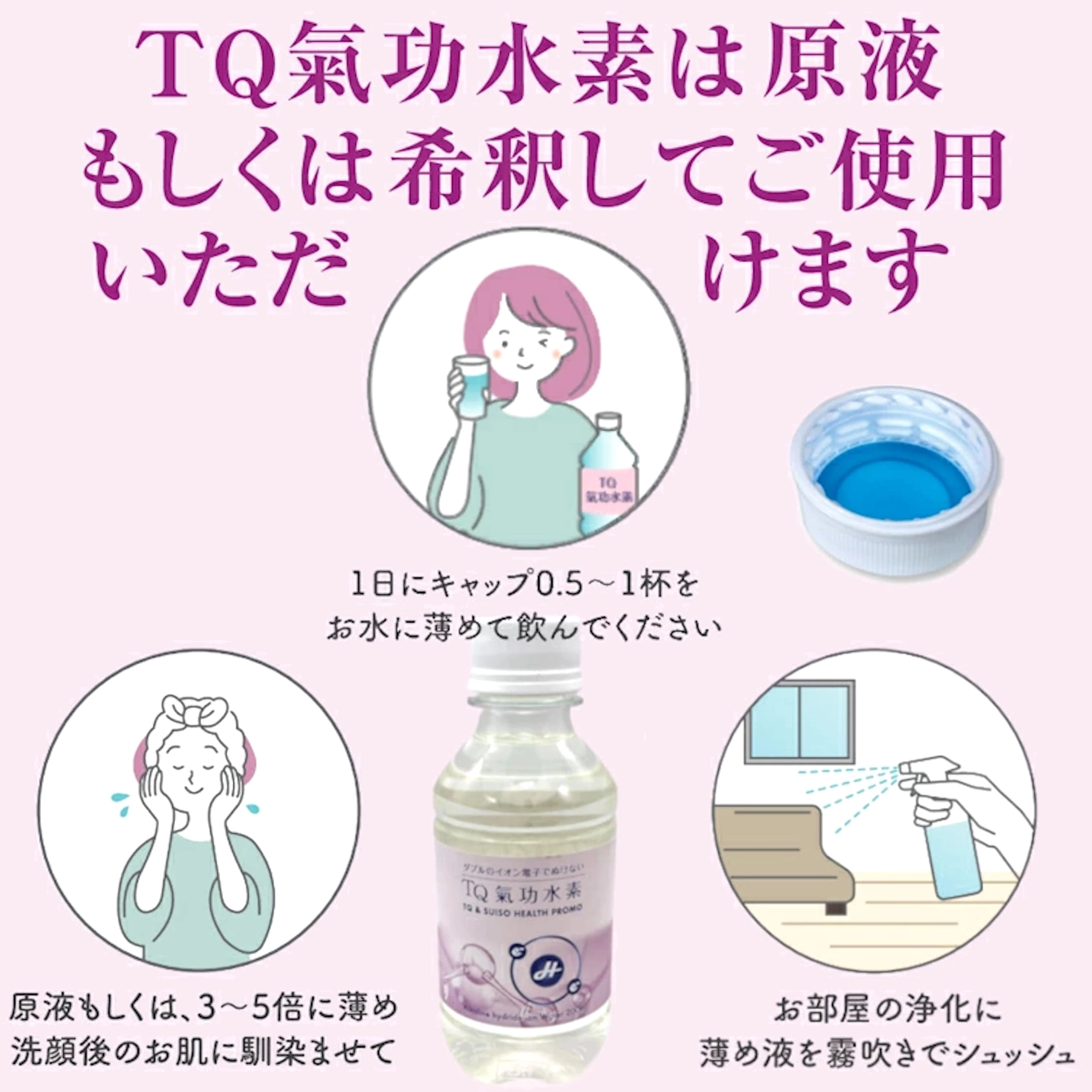 氣功水素使い方