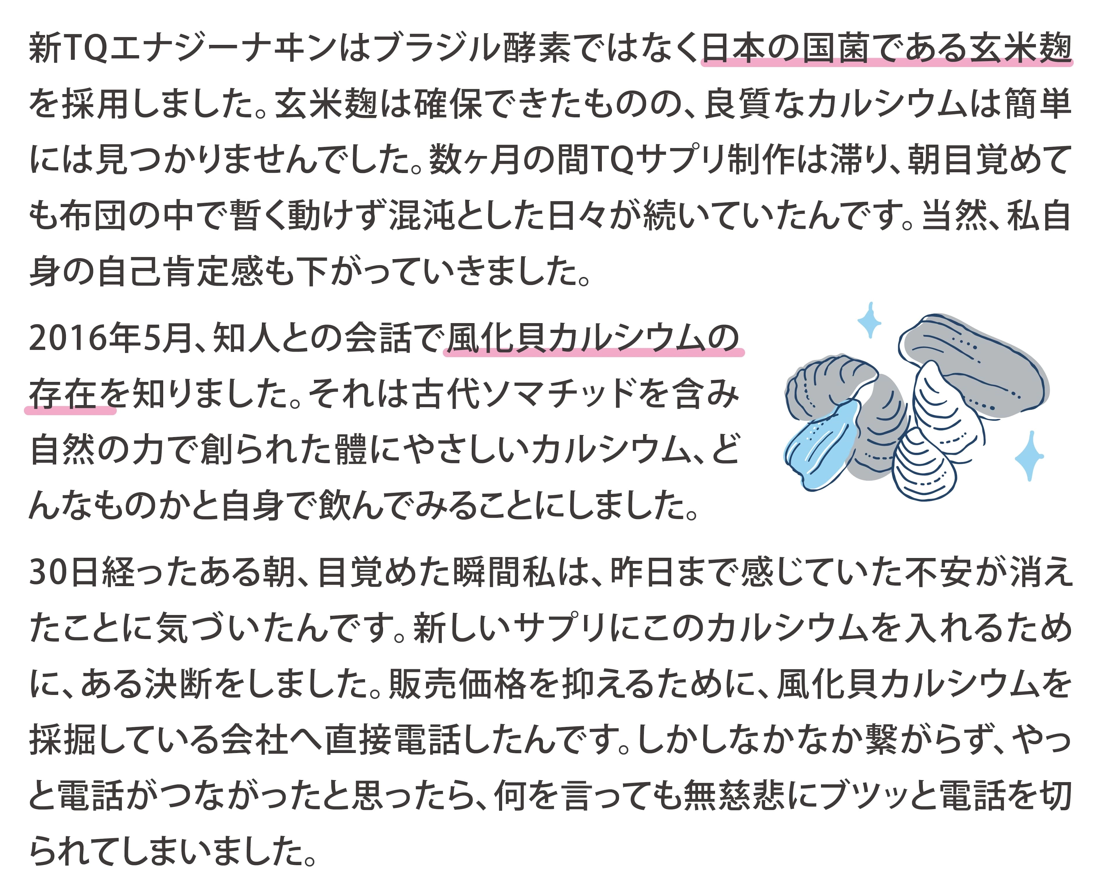 風化貝 八雲産カルシウムパウダー