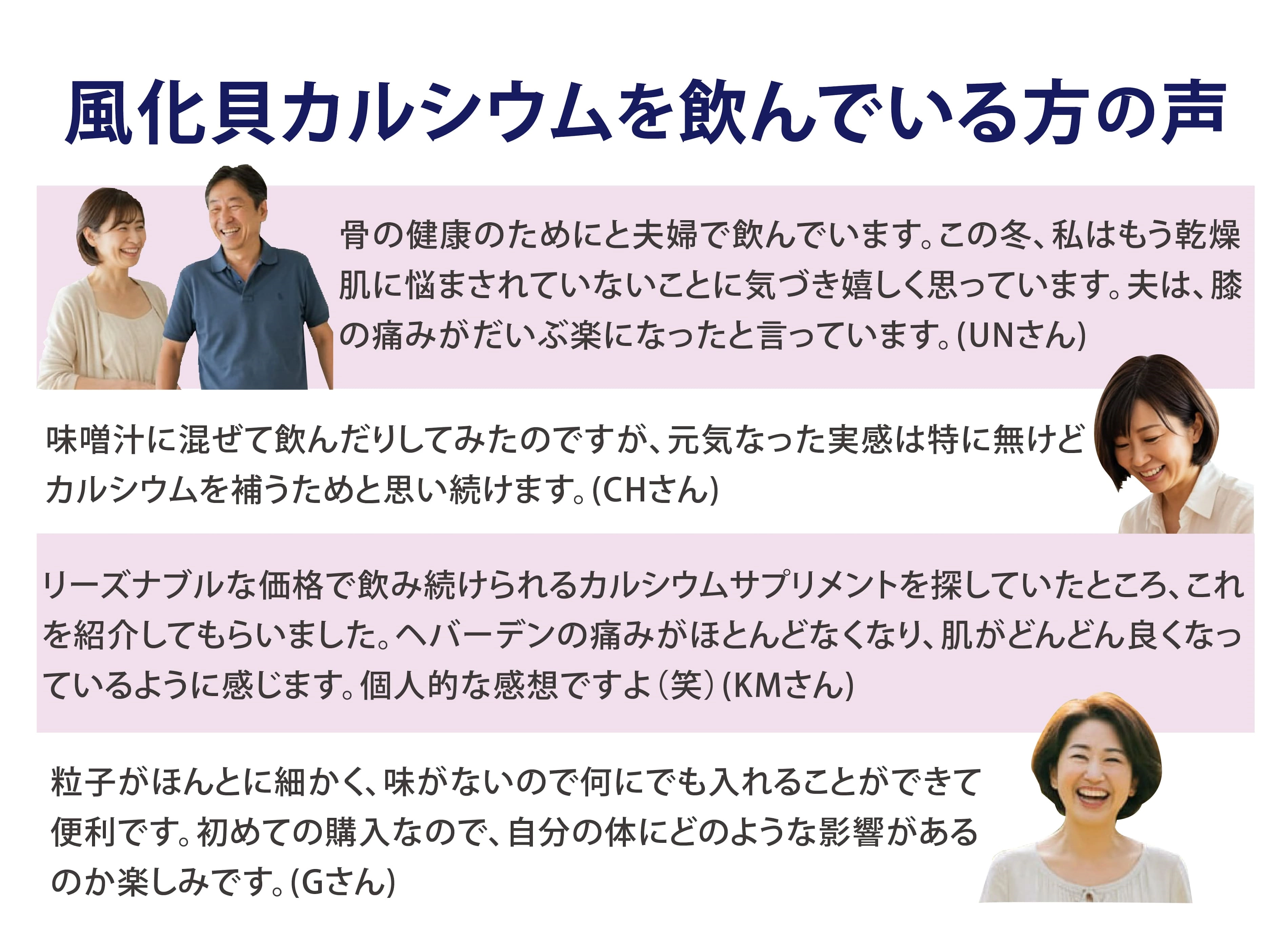 風化貝 八雲産カルシウムパウダー