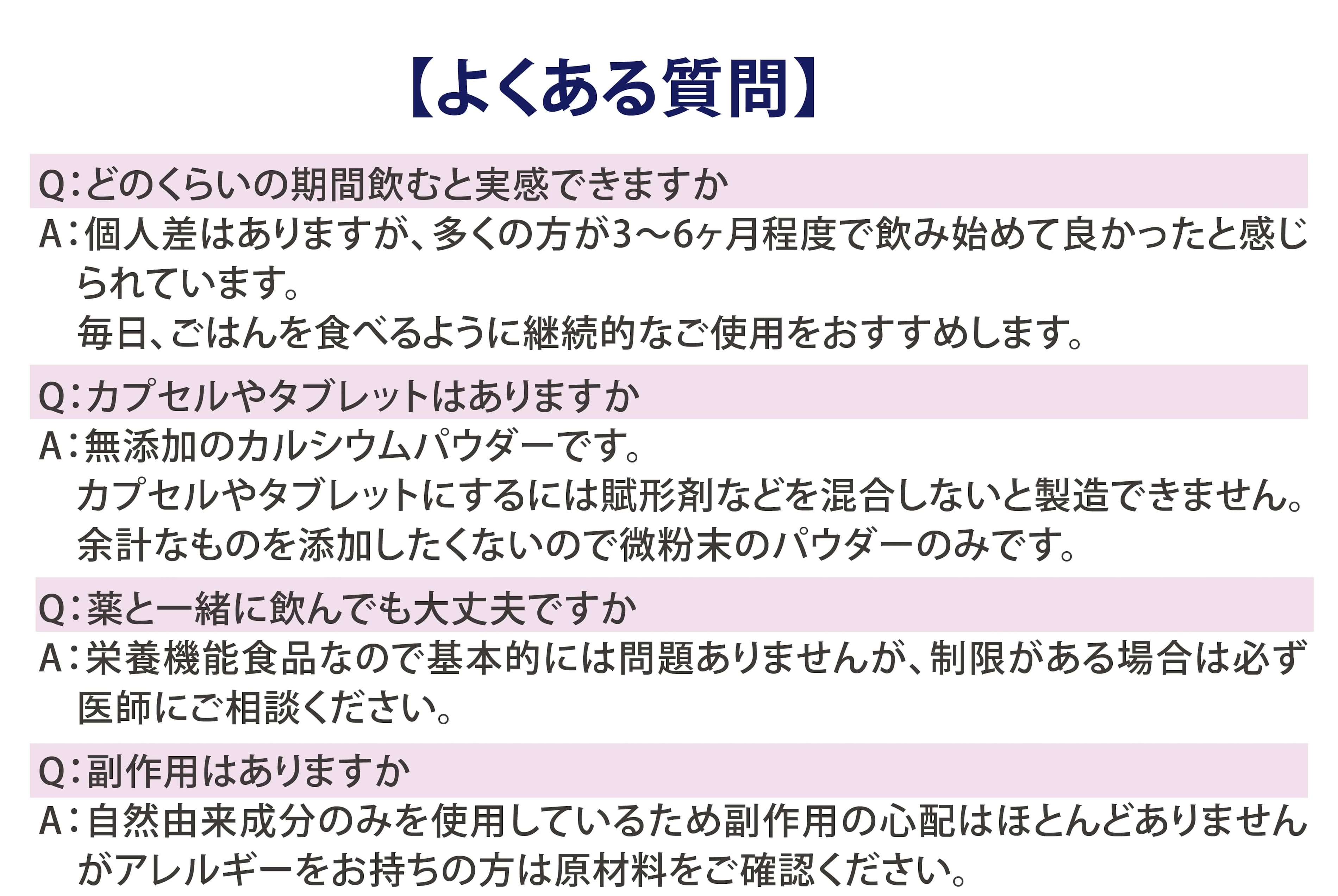 風化貝 八雲産カルシウムパウダー