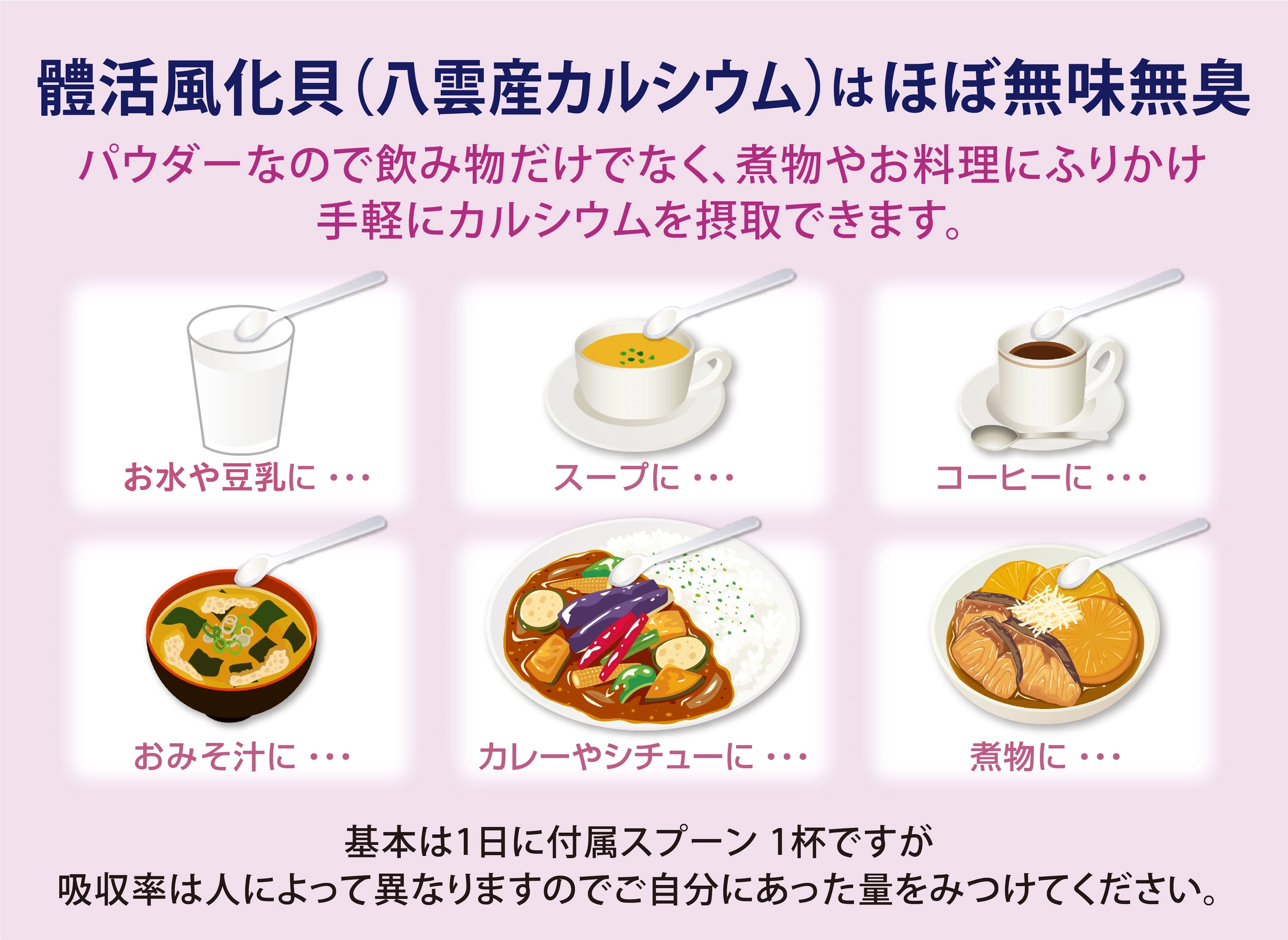 風化貝 八雲産カルシウムパウダー