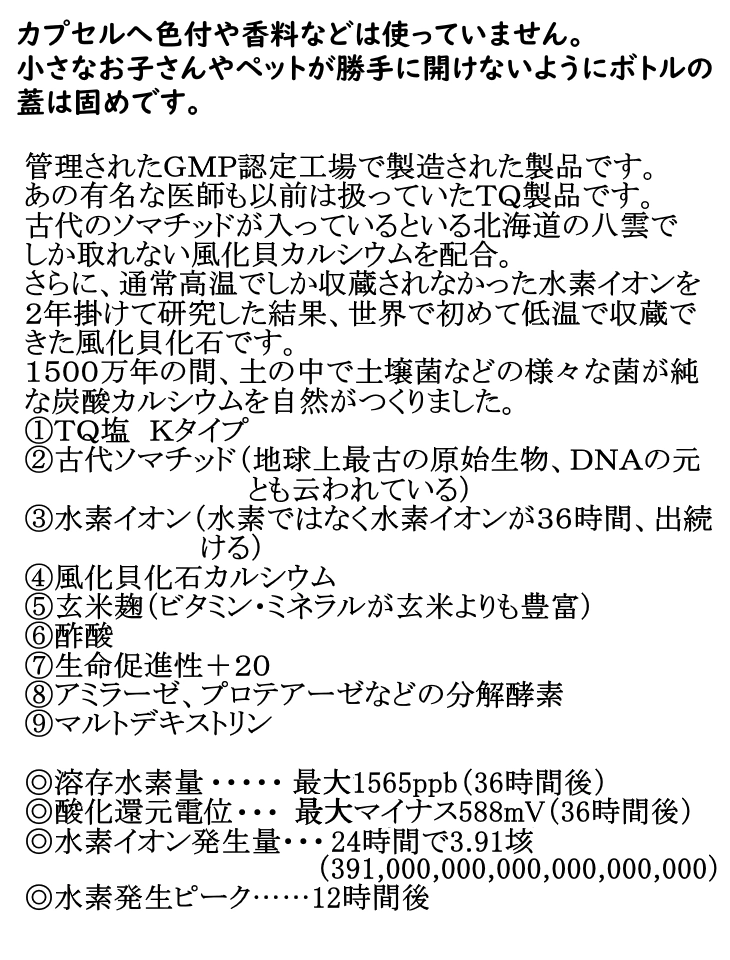 ＧＭＰ認定工場で製造