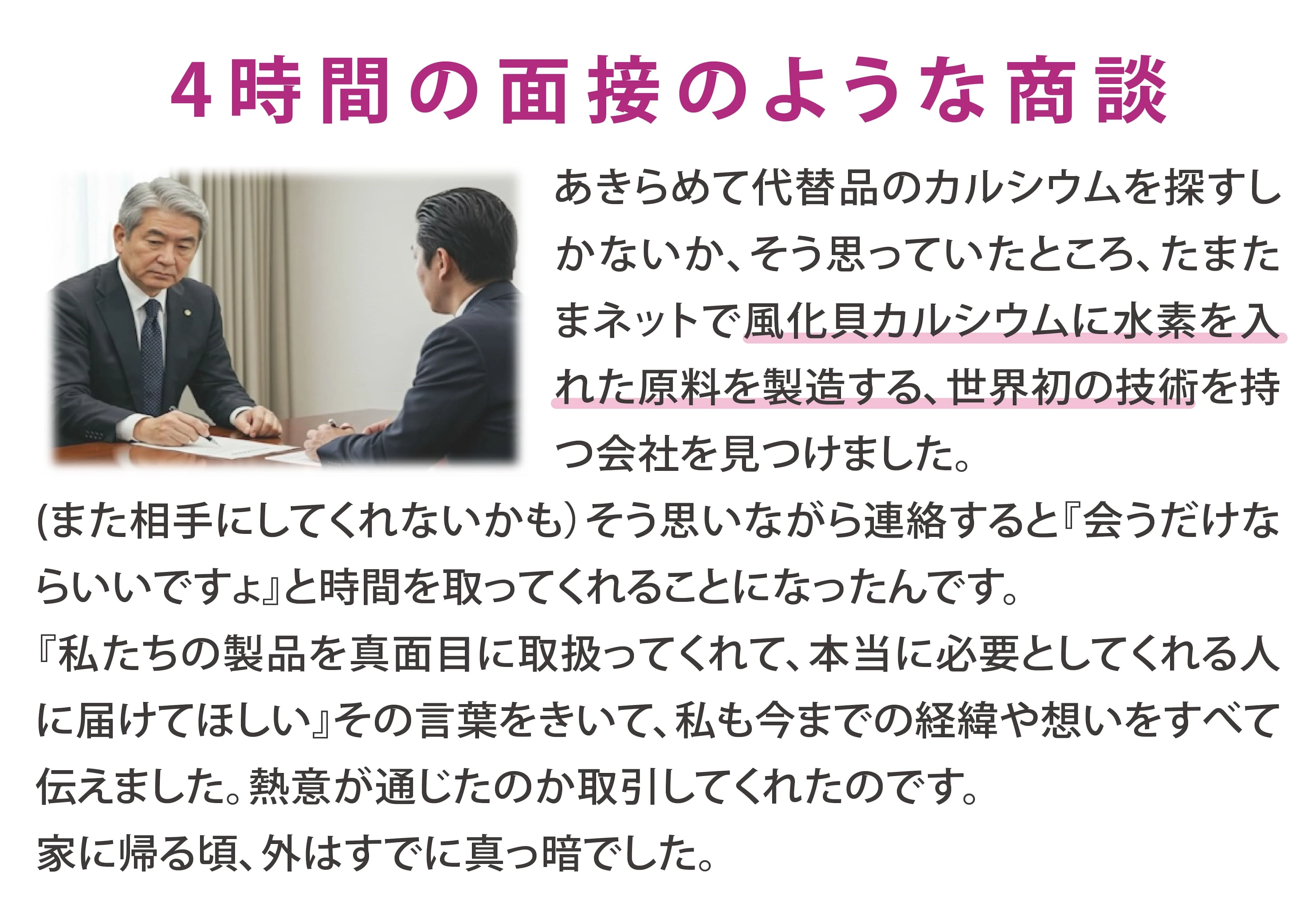 風化貝 八雲産カルシウムパウダー
