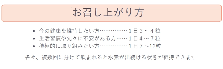 お召し上がり方